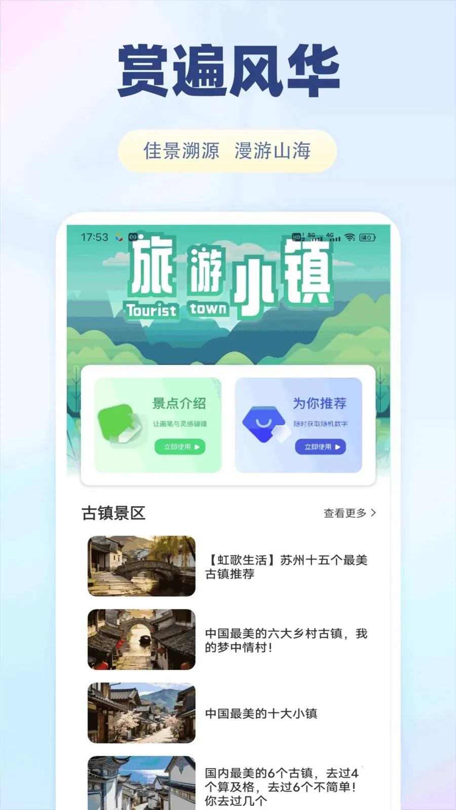 花花有米米(生活服务平台)v1.0.1(1)