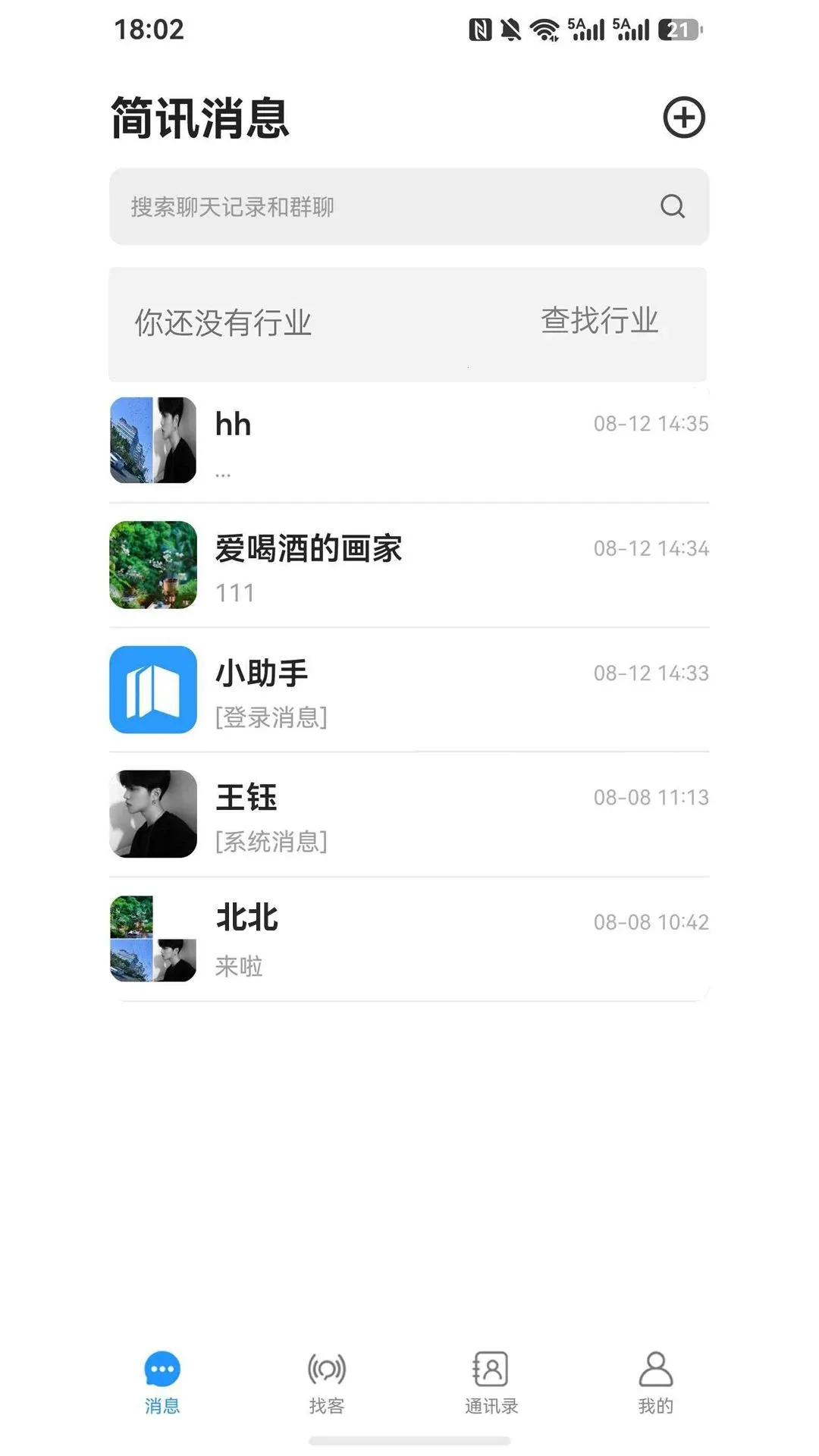 光言简讯(资讯服务平台)v1.0.0(4)