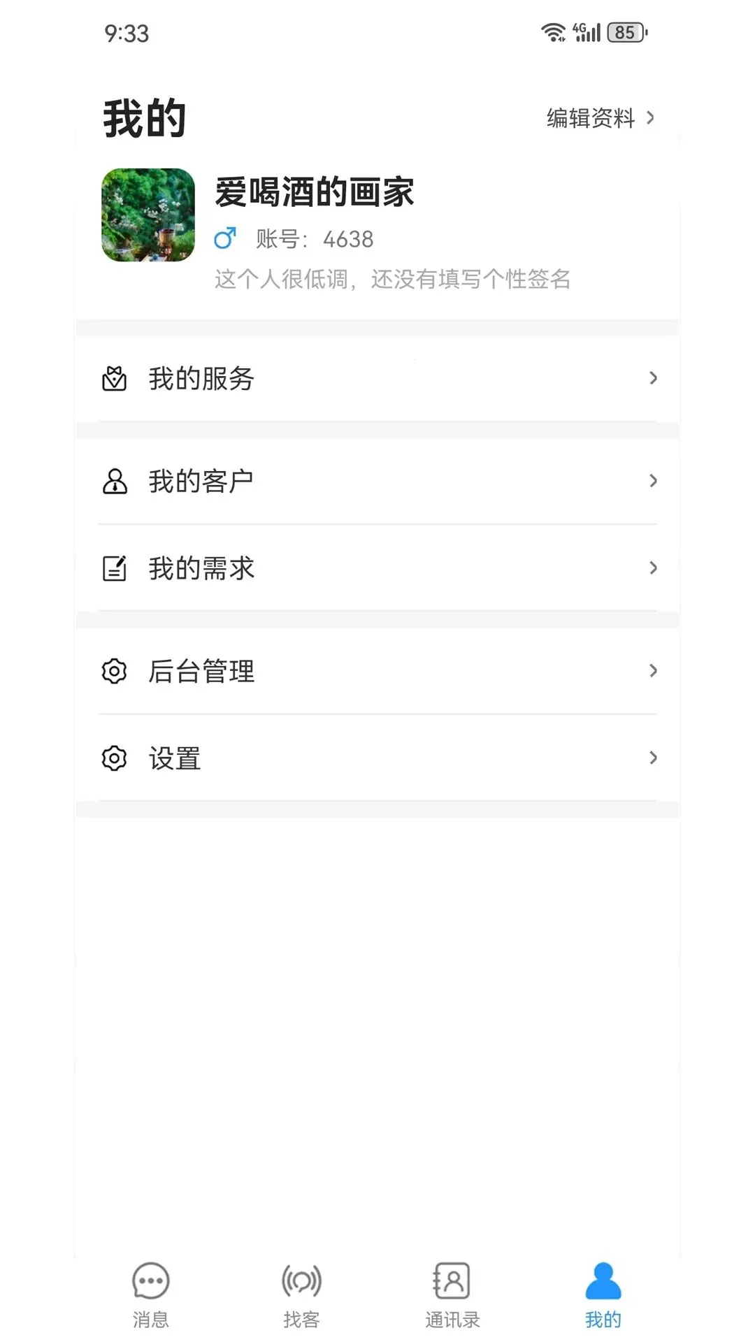 光言简讯(资讯服务平台)v1.0.0(2)