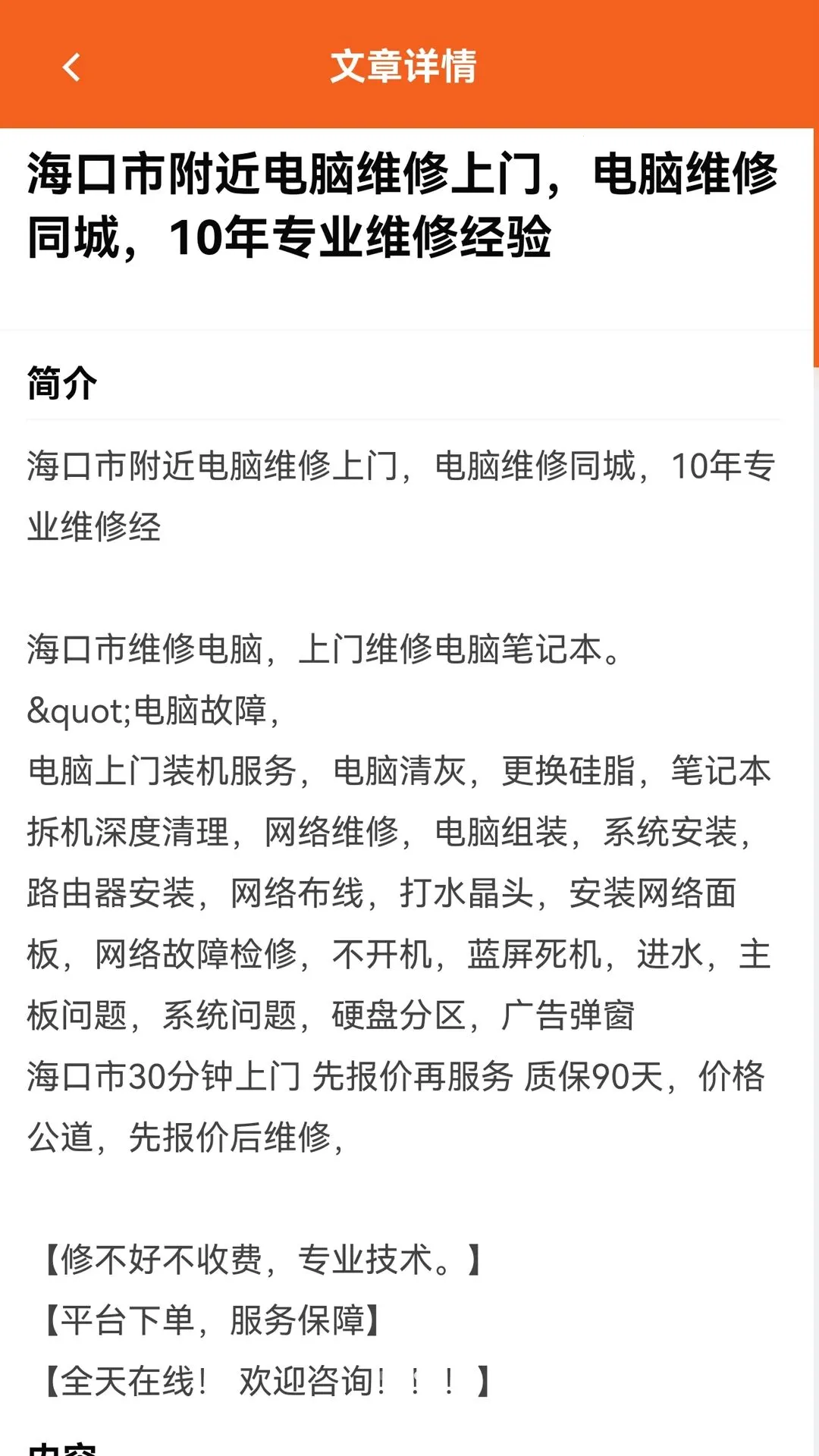 懂料王最新手机版v1.0.0(4)
