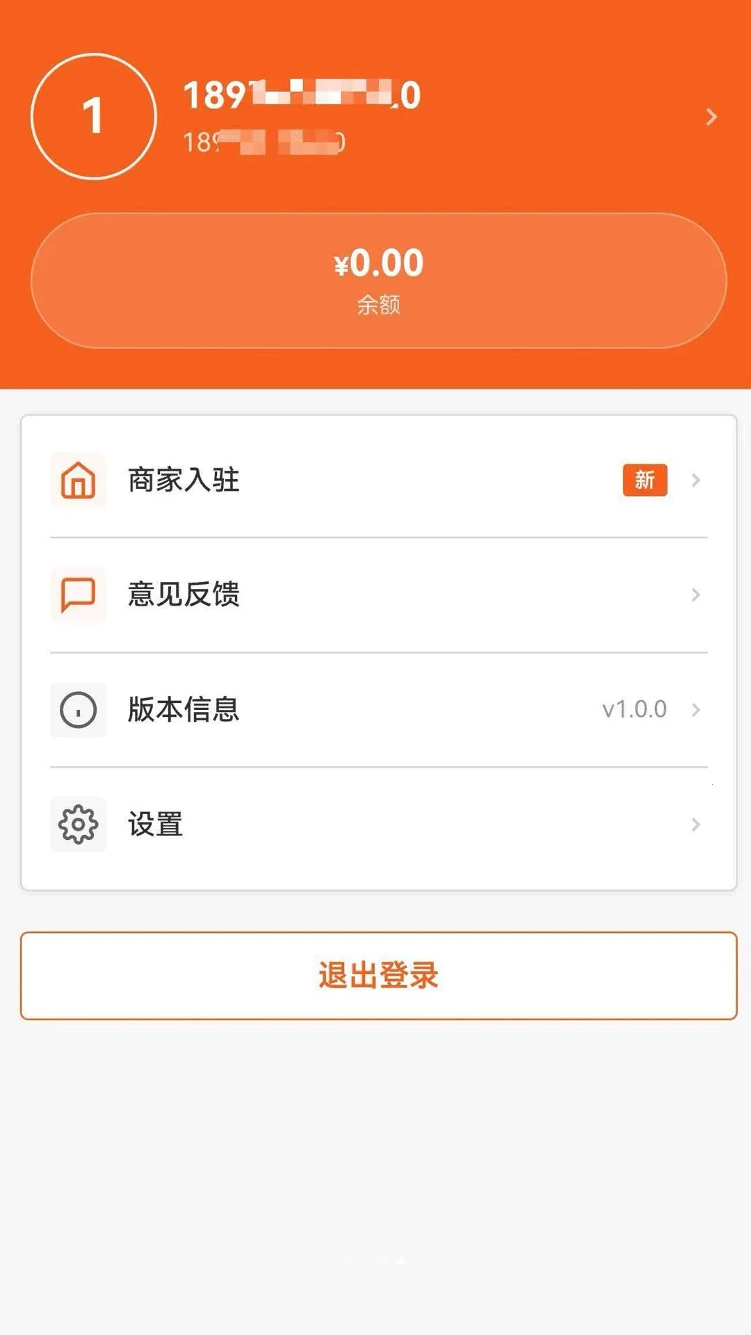 懂料王最新手机版v1.0.0(2)