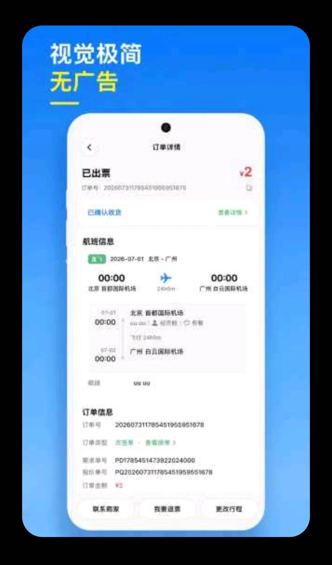 随心go旅行2026最新版本v1.0.0(3)