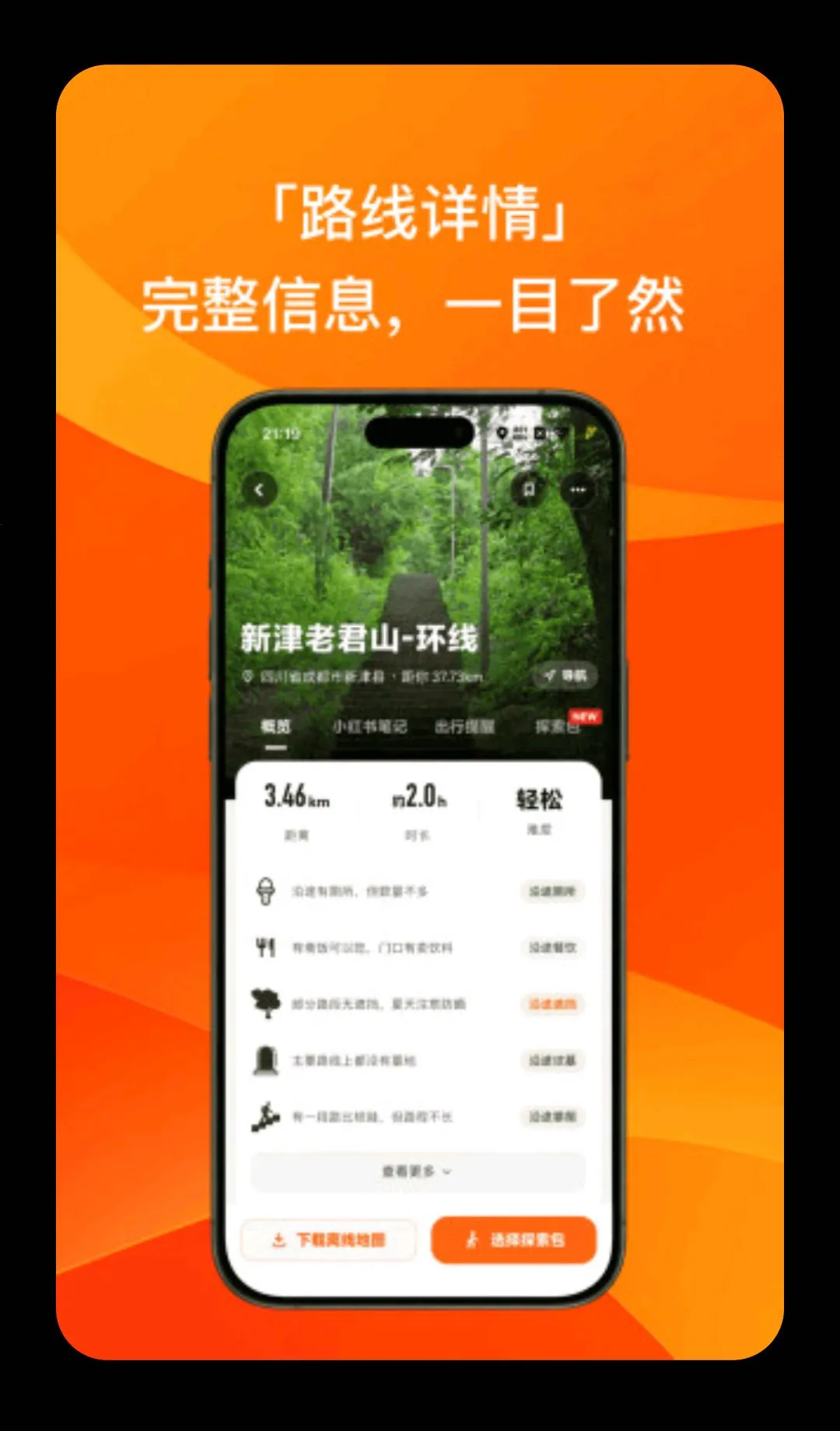 途印探索最新手机版v0.4.6(2)