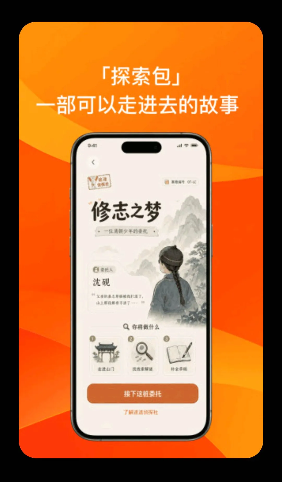 途印探索最新手机版v0.4.6(1)