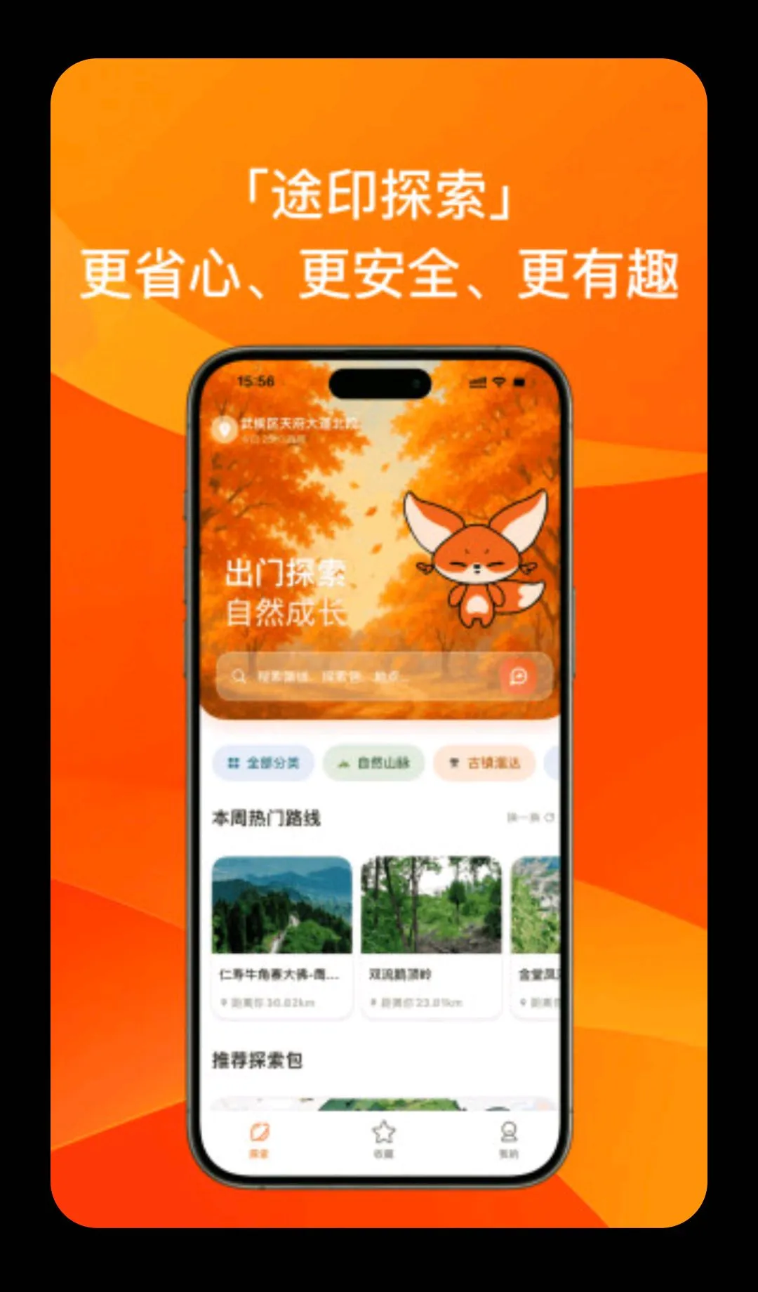 途印探索最新手机版v0.4.6(4)