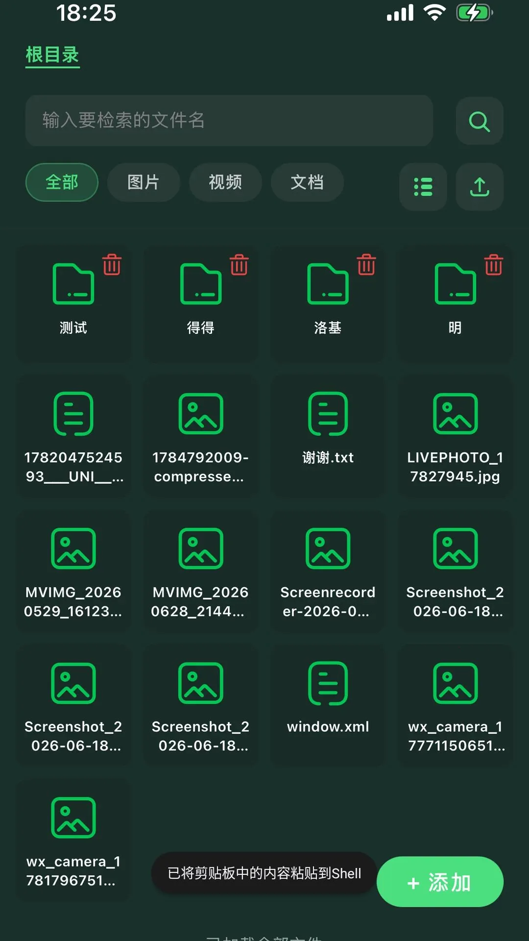 SoloBox最新手机版v1.0.5(1)