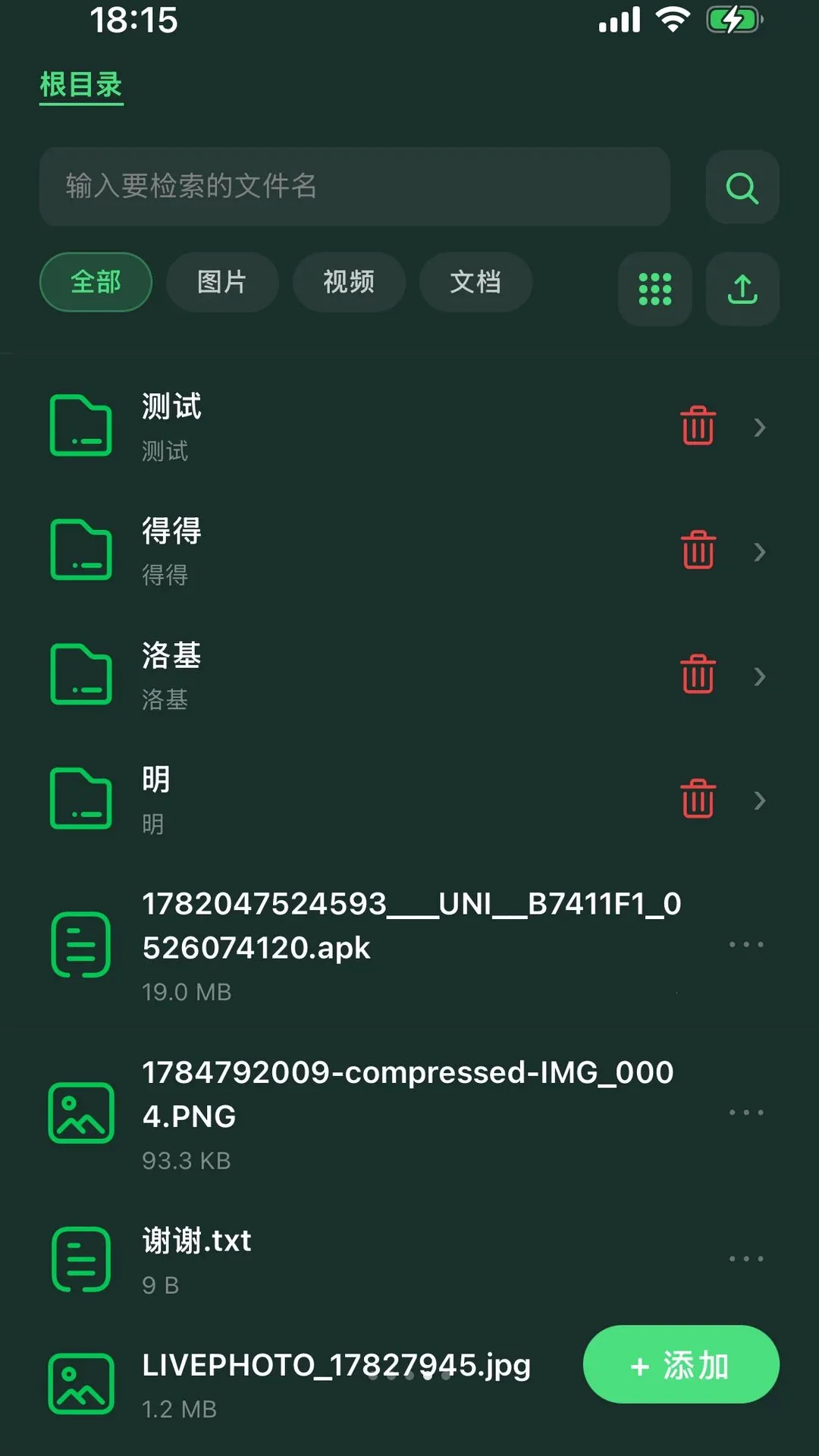 SoloBox最新手机版v1.0.5(4)