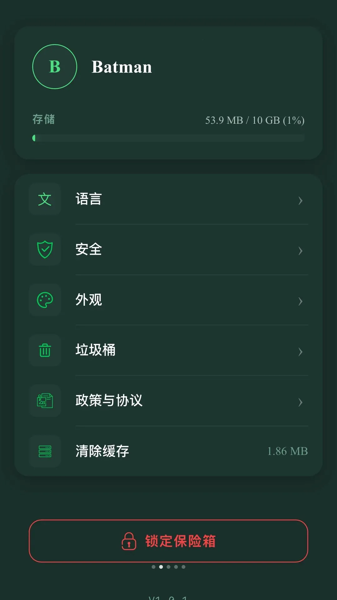 SoloBox最新手机版v1.0.5(3)
