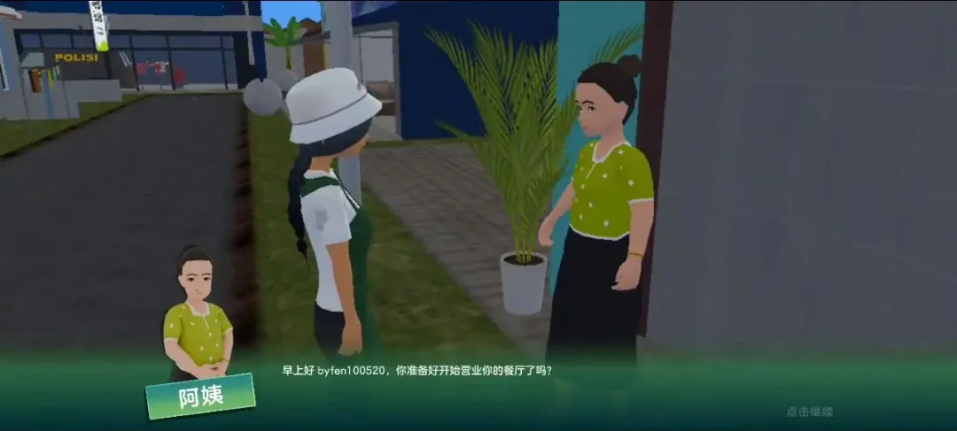 肉丸模拟器2汉化版(餐厅模拟游戏)v3.0.6(3)