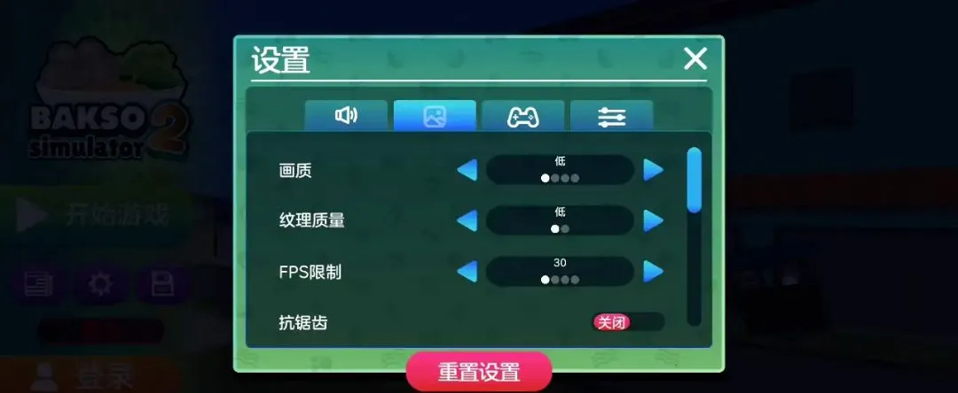 肉丸模拟器2汉化版(餐厅模拟游戏)v3.0.6(2)