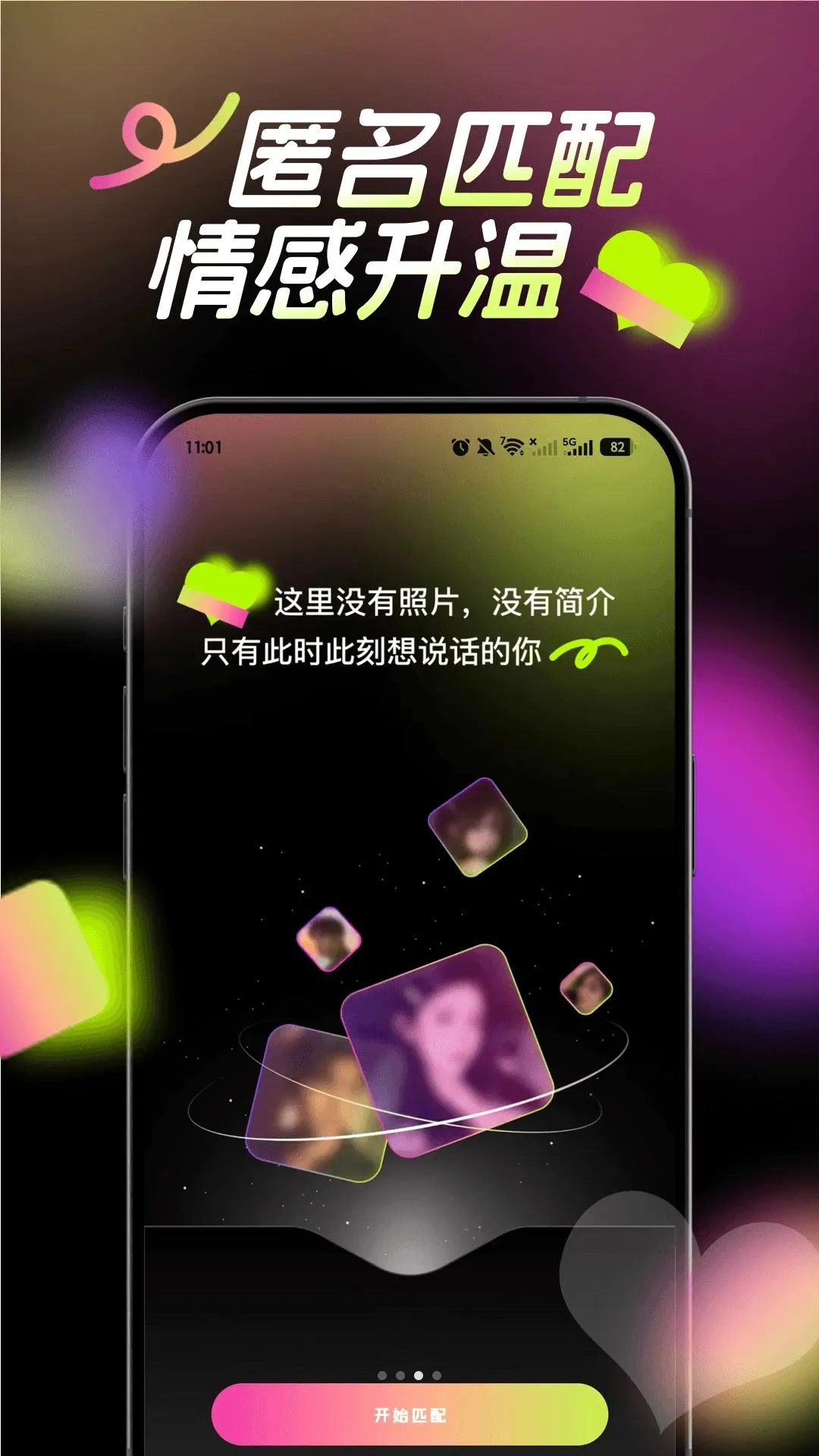 识茉(年轻男女社交)v1.0.0(2)