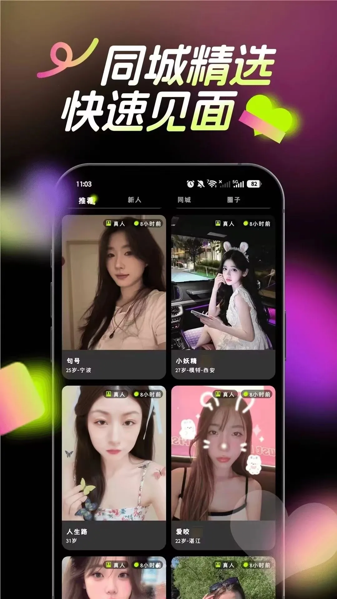 识茉(年轻男女社交)v1.0.0(1)