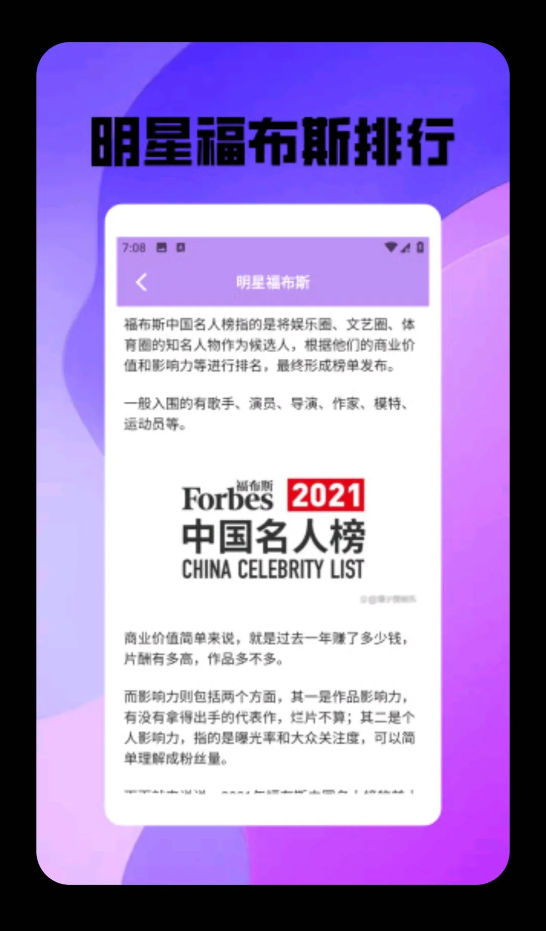 秘语空间秀(明星粉丝应用)v1.3(4)