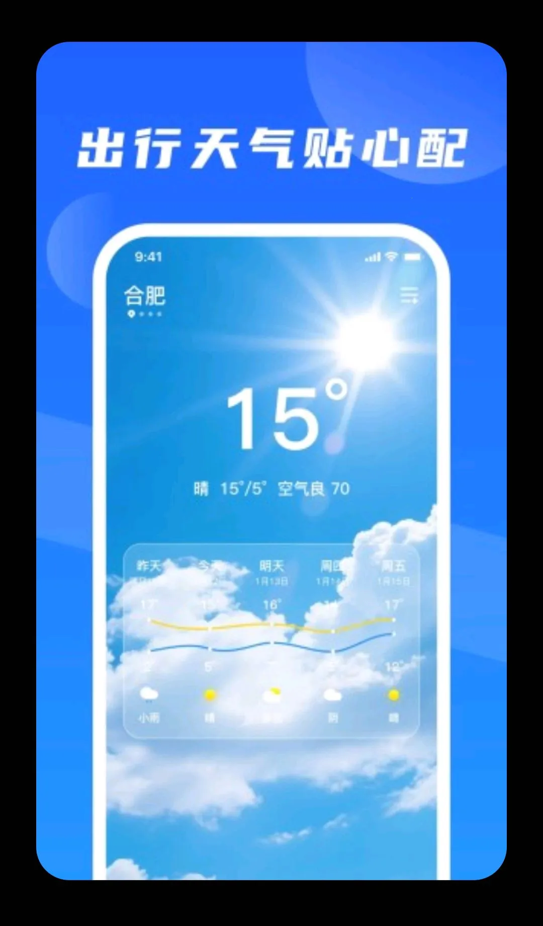 铁路火车订票出行(出行全链路助手)v1.0.2(4)