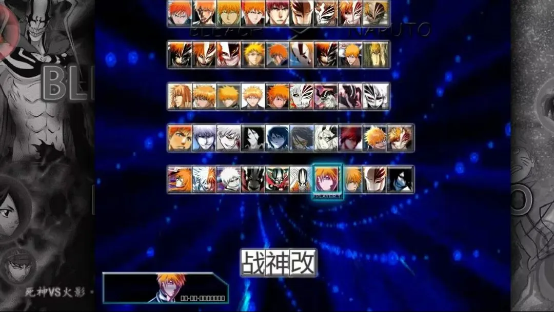 江湖风云录bvn一护大集合(死神火影格斗游戏)v1.3.1(2)