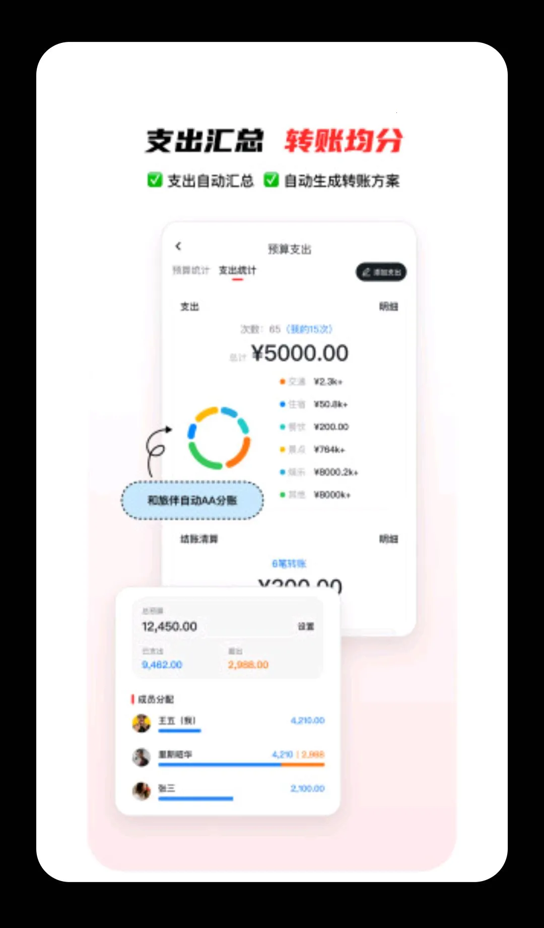 山海迹(出行规划助手)v2.0.1(4)