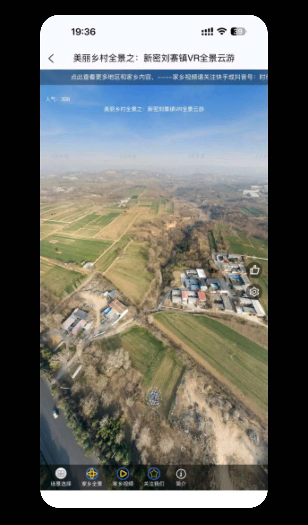 720全景视界(高清VR全景)v1.1.29(1)