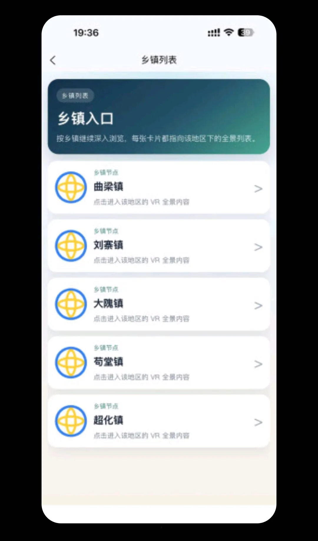 720全景视界(高清VR全景)v1.1.29(2)