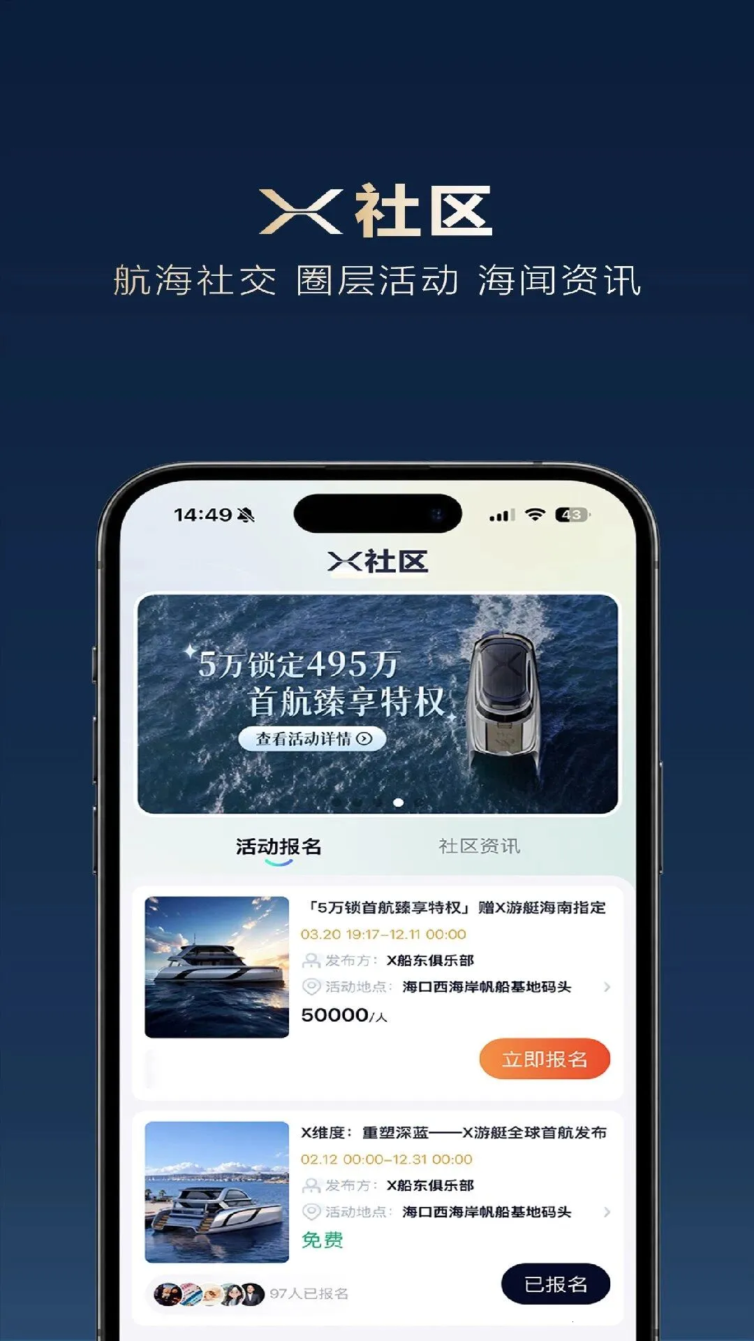 X游艇(游艇服务平台)v1.0.0(2)