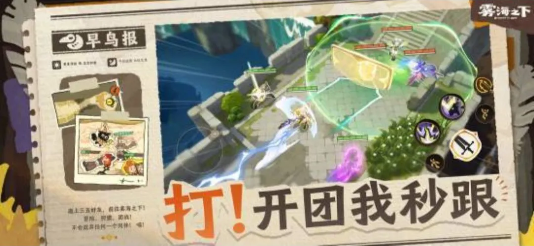 雾海之下测试服(雾海之下新玩法)v0.1.25(2)