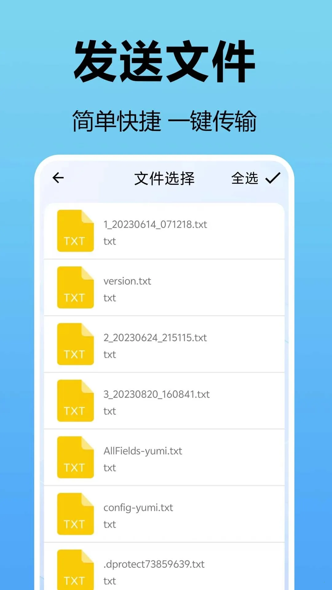 换机互连助手(手机数据迁移工具)v1.0.0.1a-O(4)