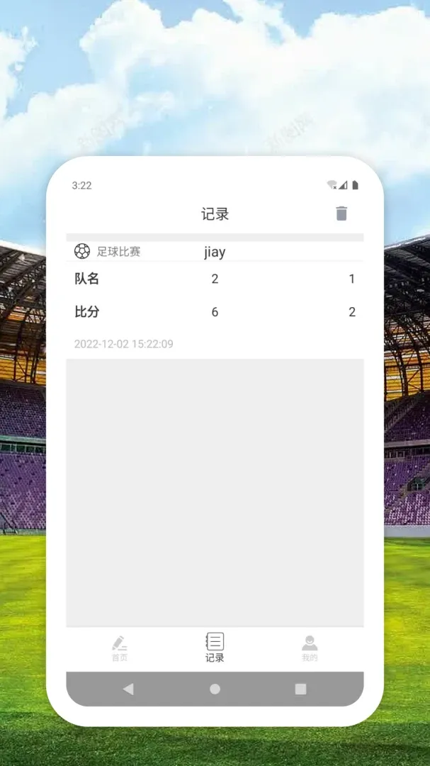 8DSP(体育比分记录)v1.0.0(1)