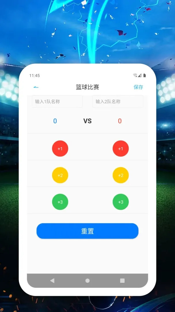 8DSP(体育比分记录)v1.0.0(3)