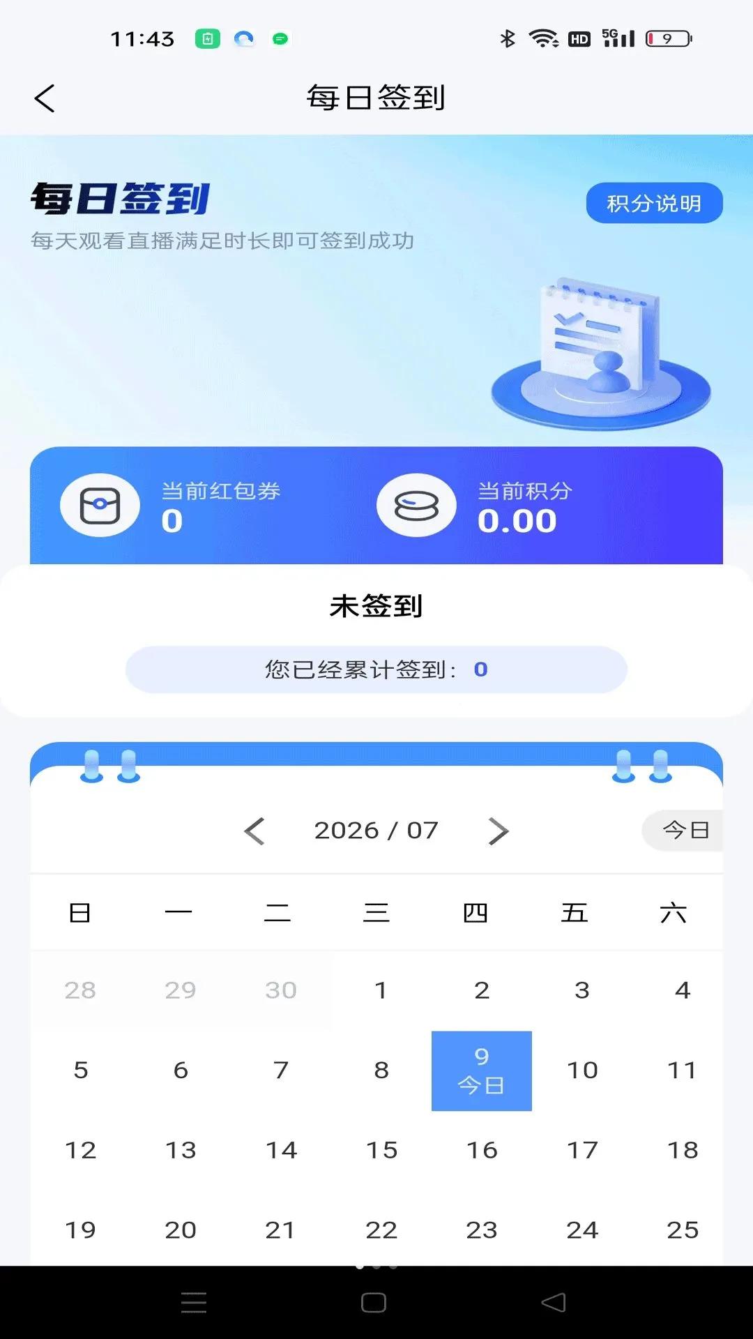 与飞同行(特价购物平台)v1.0.0(2)