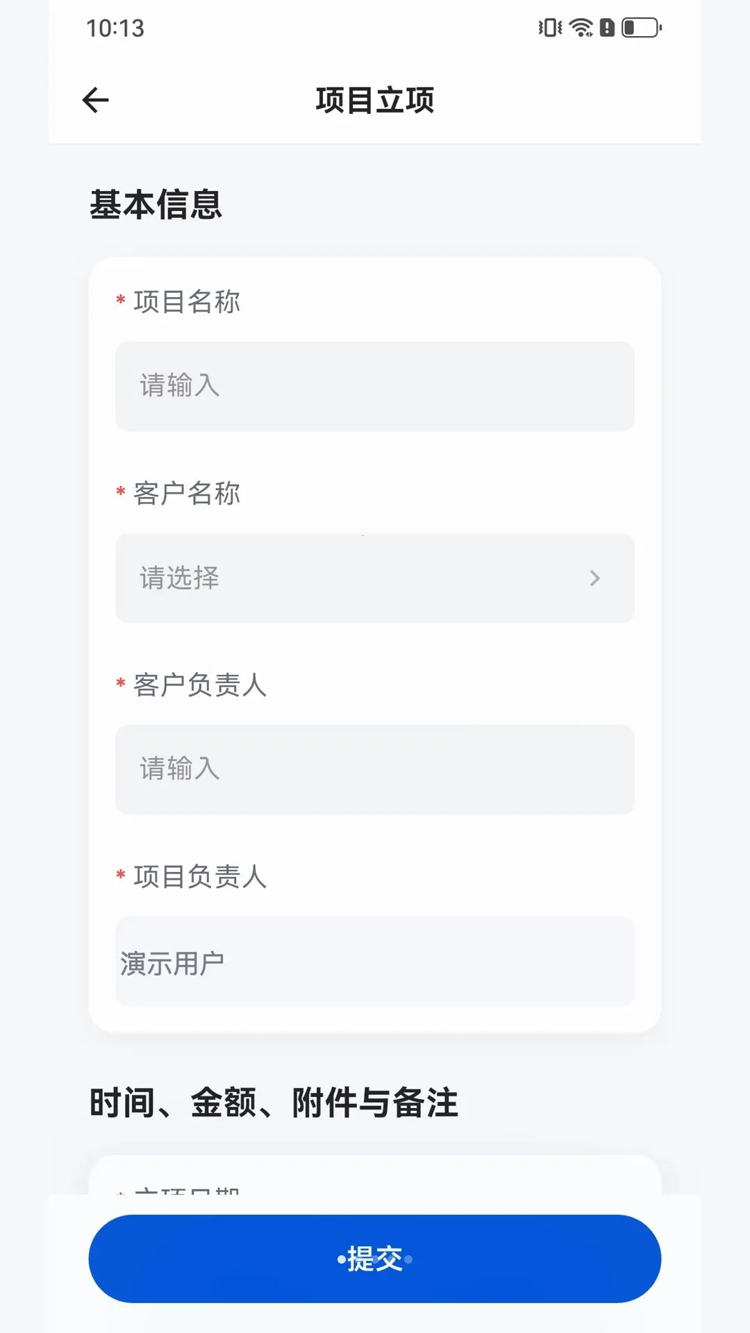 超厂ERP(企业移动协作工具)v1.0.0(1)