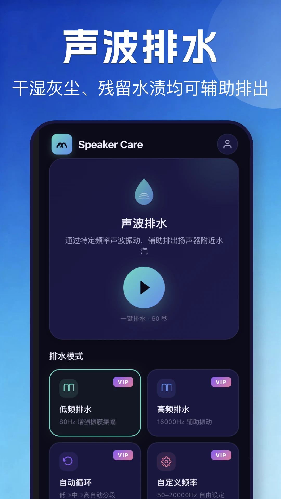 手机进水最新手机版v1.1(2)