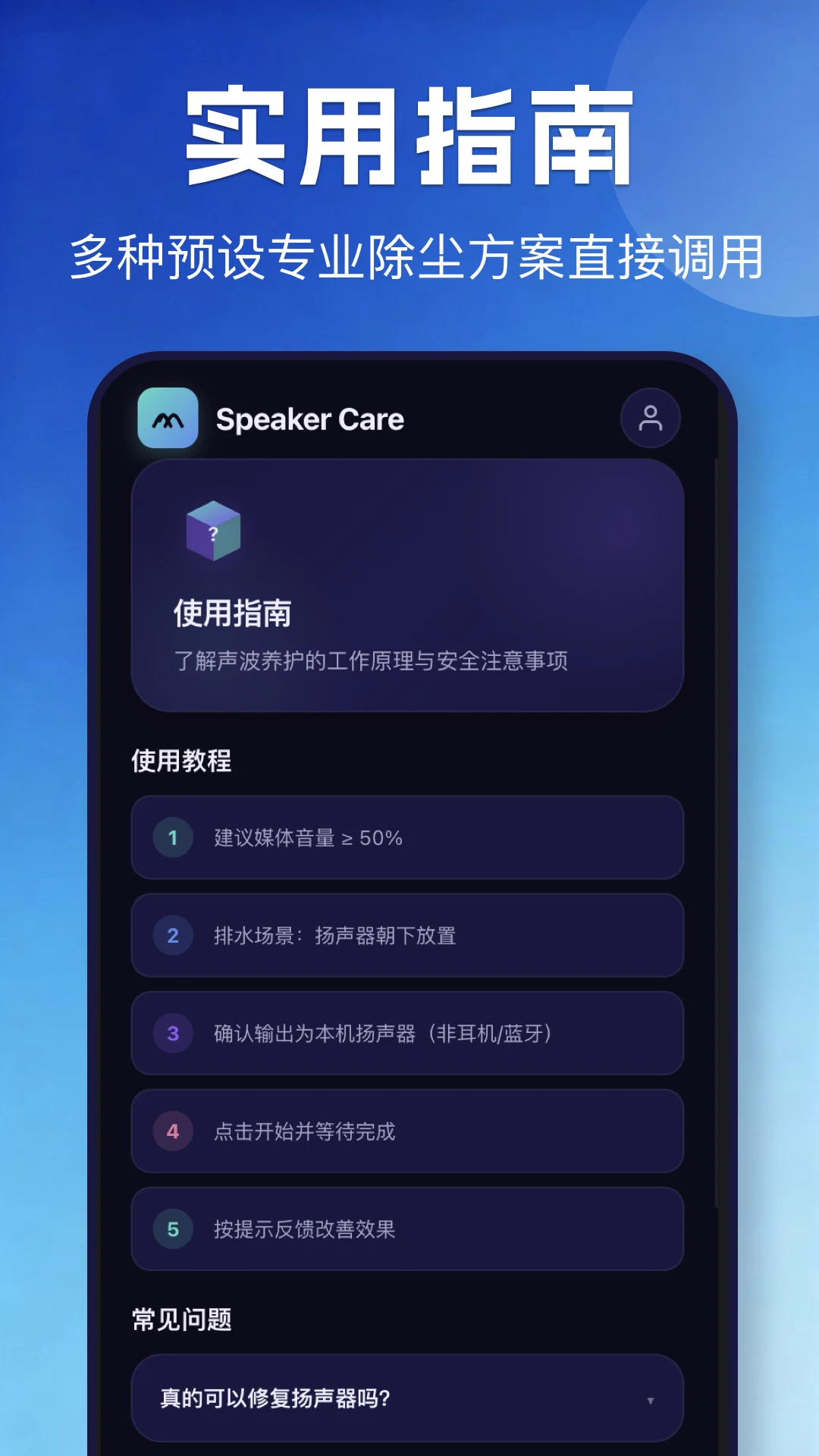 手机进水最新手机版v1.1(4)