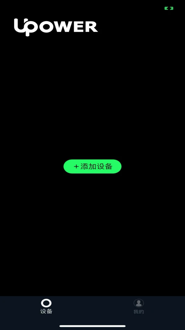 优电新能(智慧能源平台)v1.0.1(2)