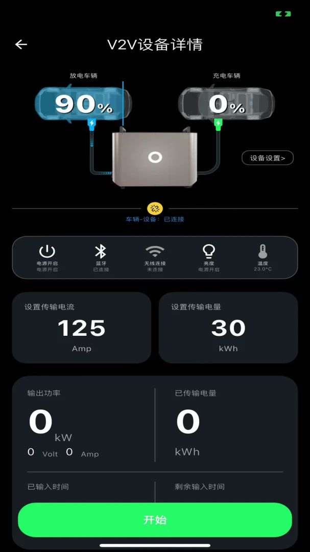 优电新能(智慧能源平台)v1.0.1(1)