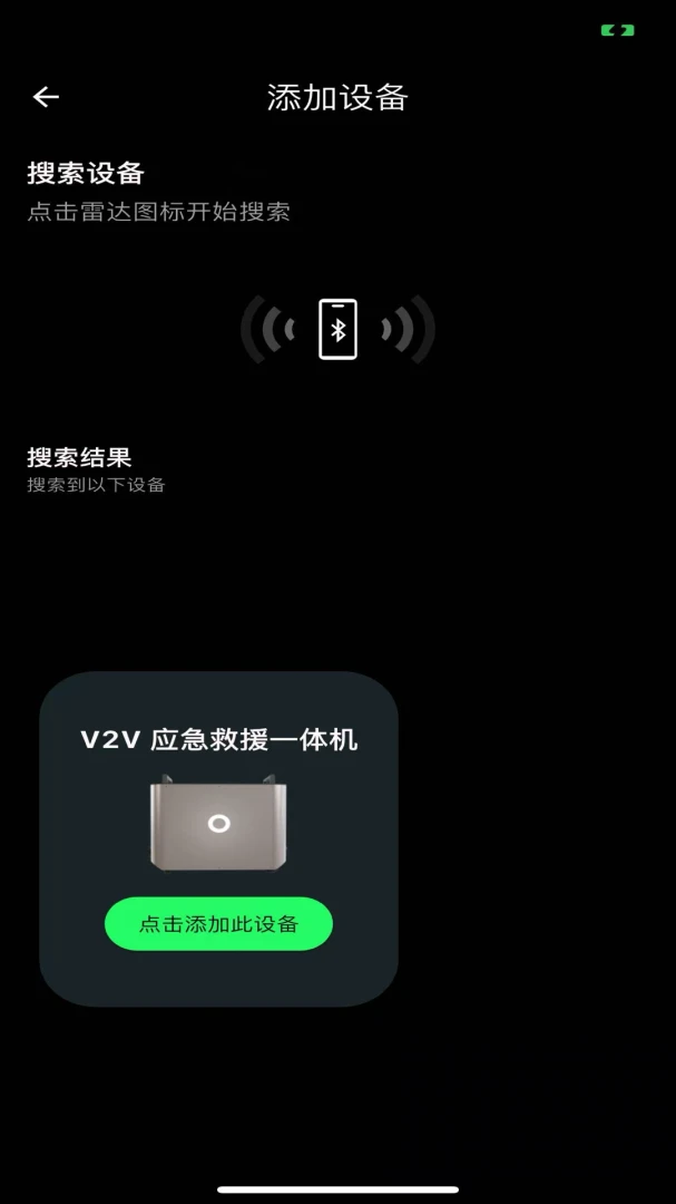 优电新能(智慧能源平台)v1.0.1(4)
