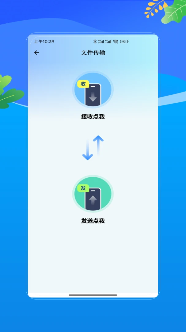 微开微2026官方最新版本vV1.0(1)