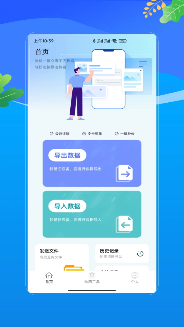 微开微2026官方最新版本vV1.0(2)