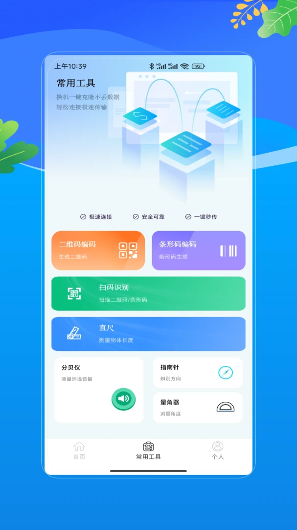 微开微2026官方最新版本vV1.0(4)