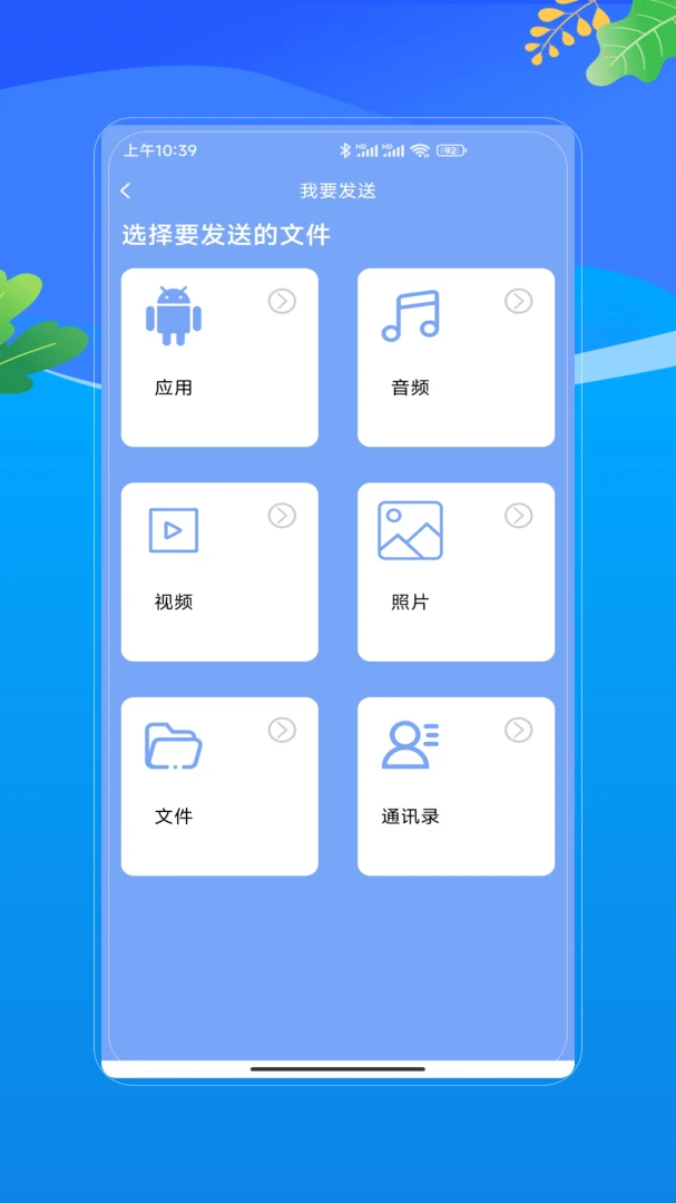 微开微2026官方最新版本vV1.0(3)
