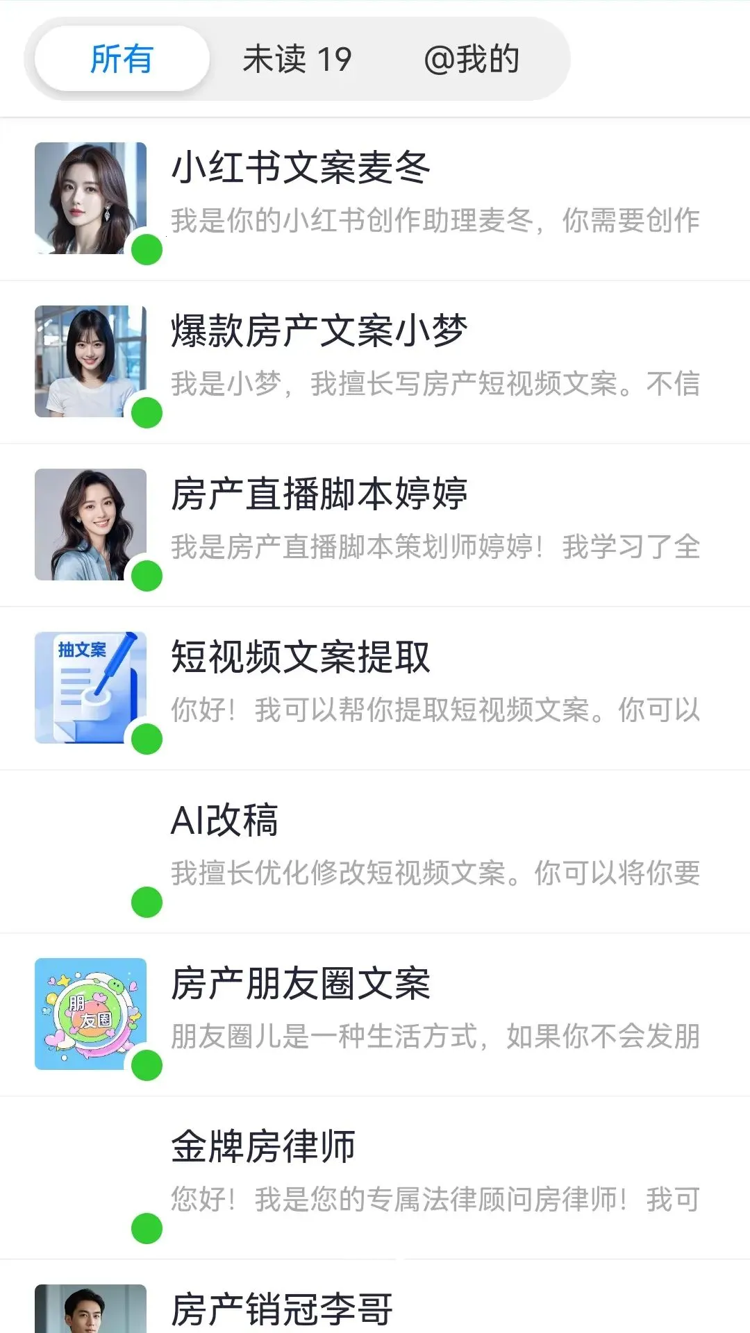 章鱼智汇2026官方最新版本v2.6.2(2)