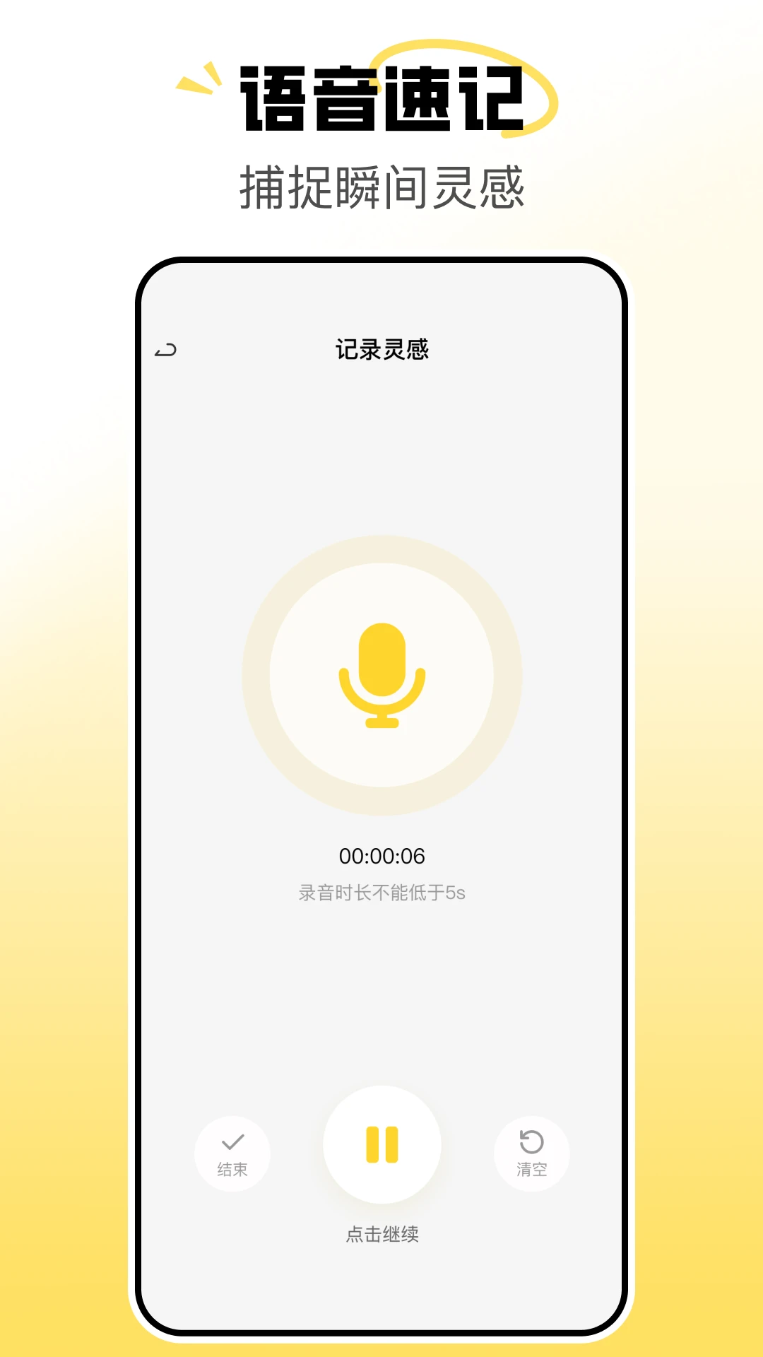 随手便签备忘记(多功能记录助手)v1.0.2(1)