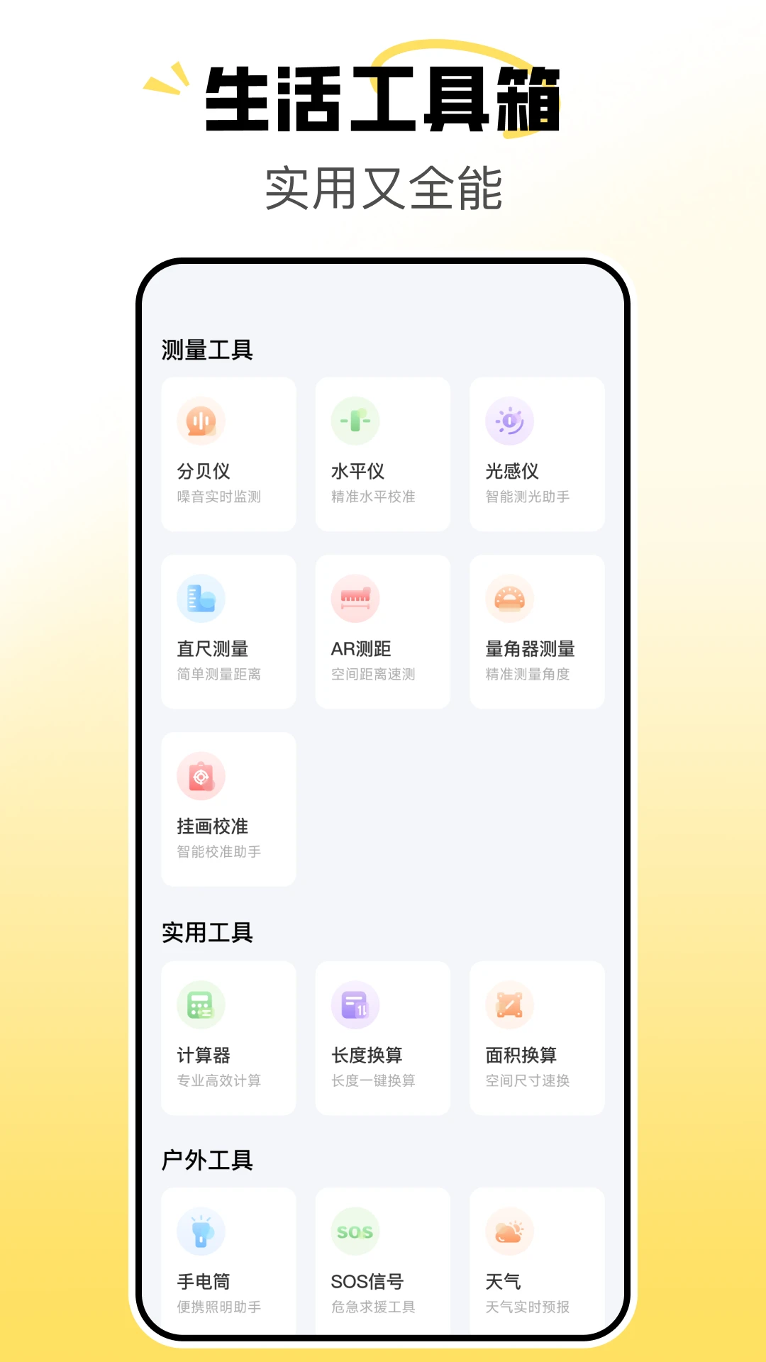 随手便签备忘记(多功能记录助手)v1.0.2(2)
