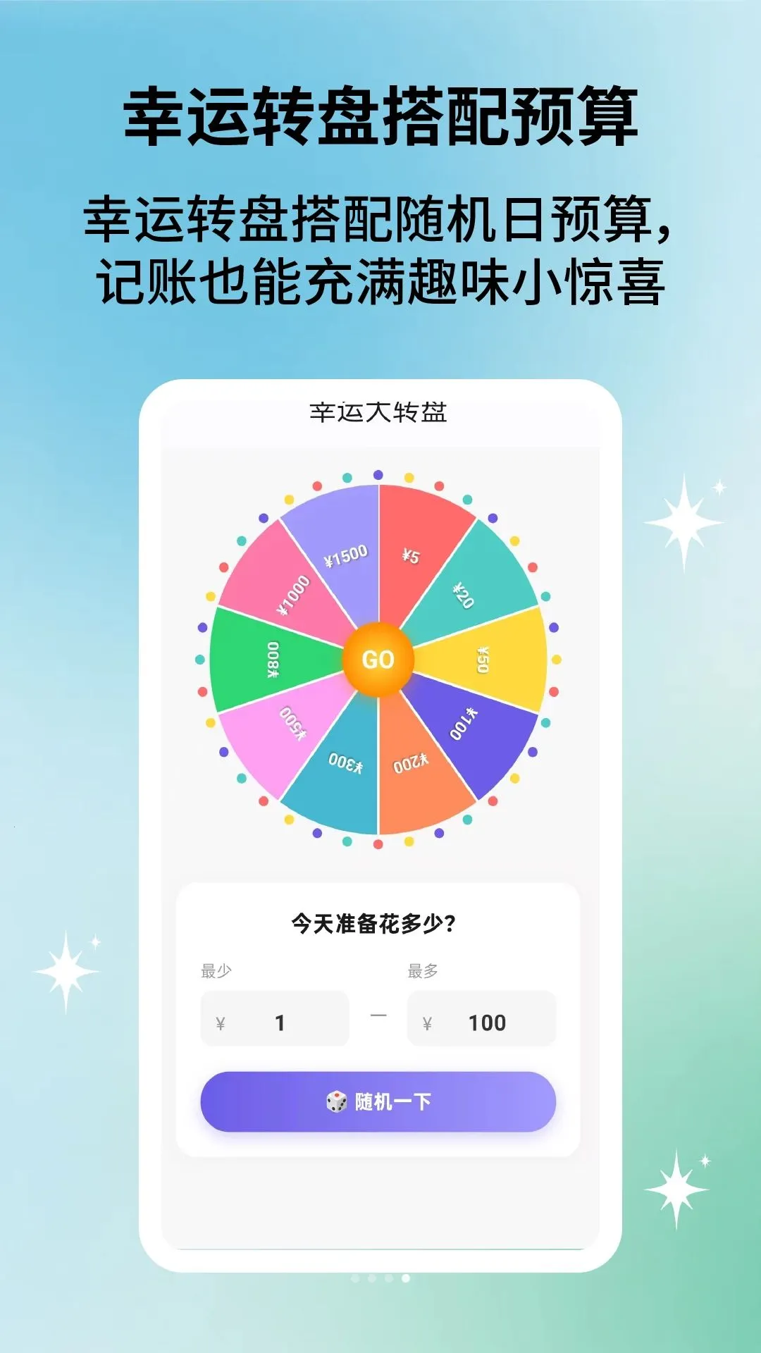 日常开销记账最新手机版v2.5.1(2)