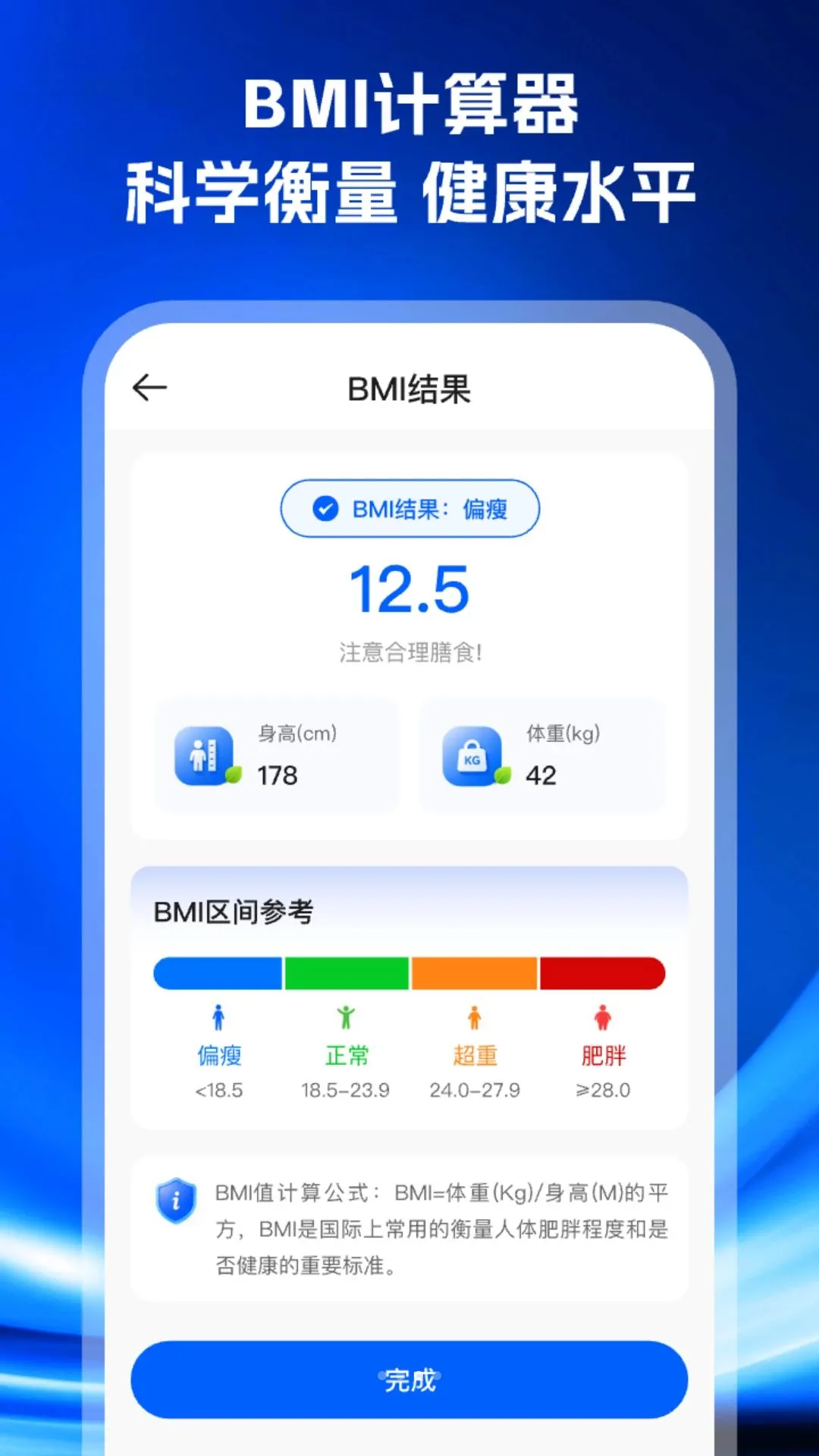 免费语音播报计算器2026最新版本v1.0.0(4)
