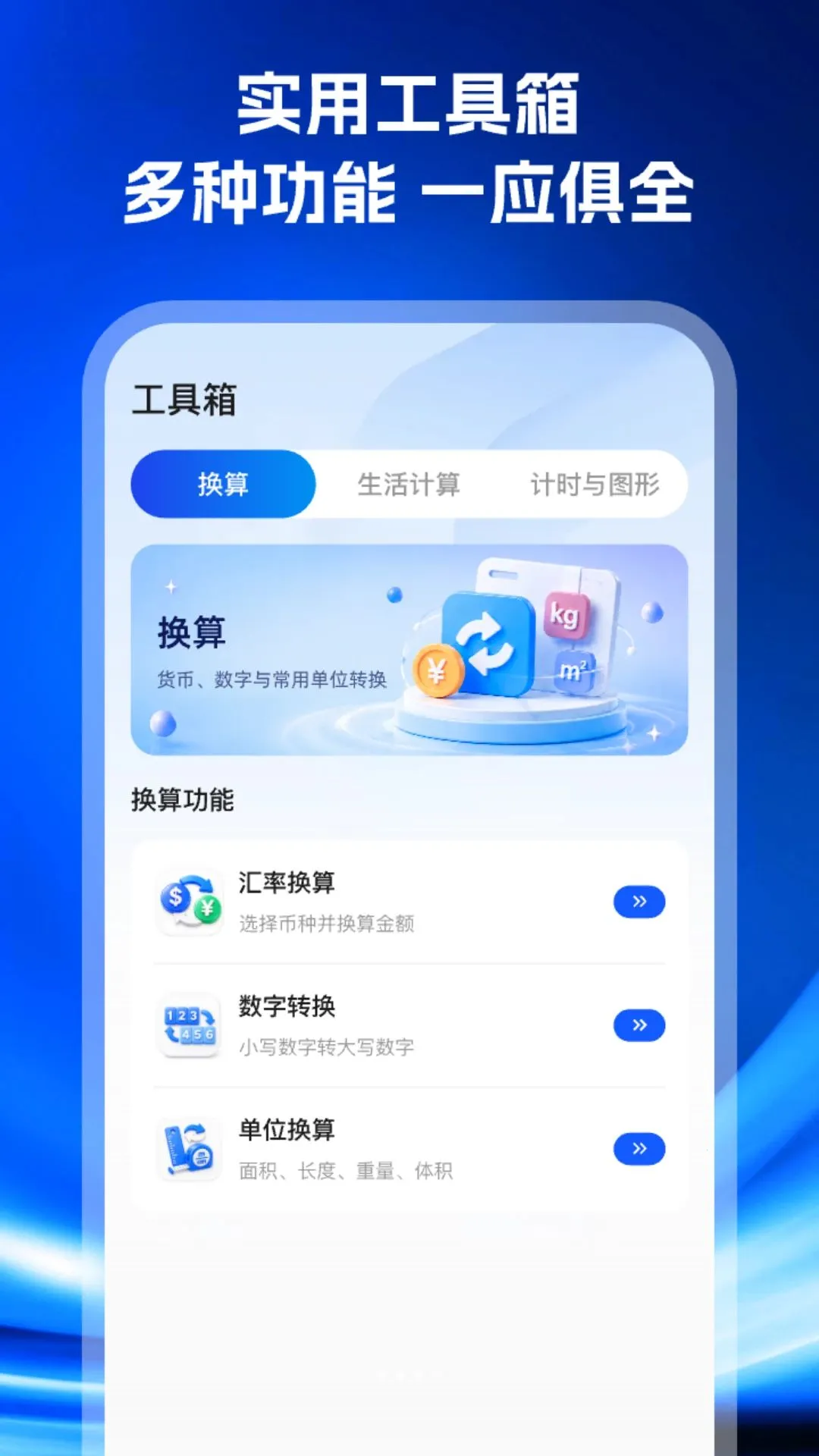 免费语音播报计算器2026最新版本v1.0.0(2)