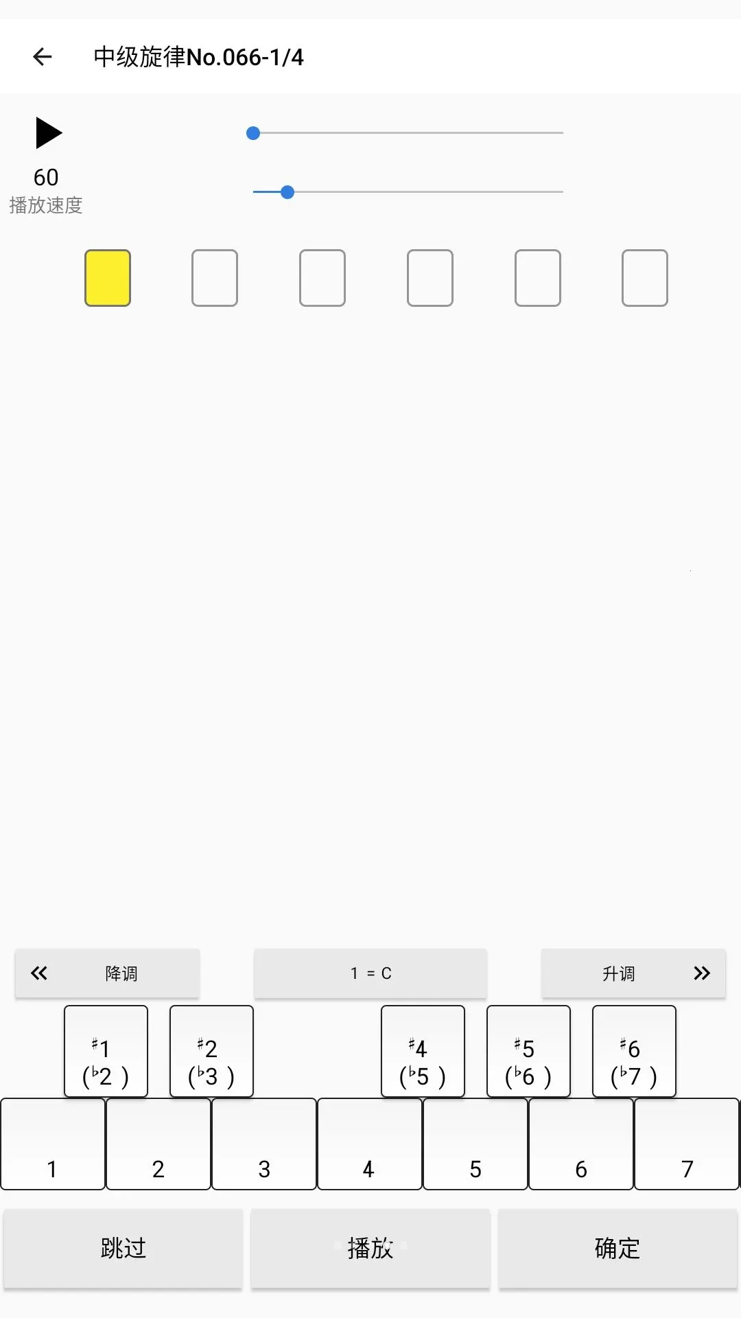 爱听音最新手机版v1.0.0(4)