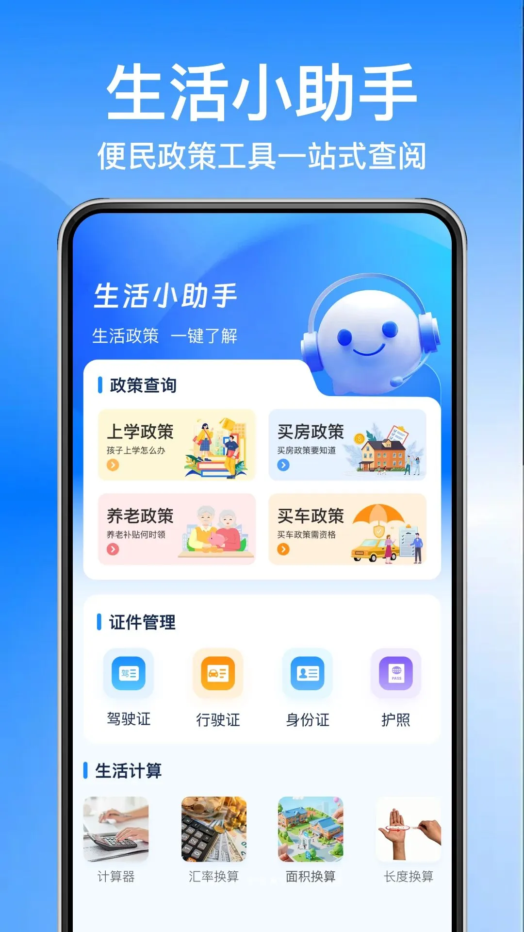电子社保查缴计算最新安卓版v1.0.0(3)