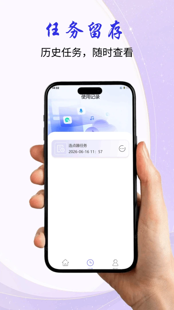 自动万用连点器最新手机版v1.0.0(2)