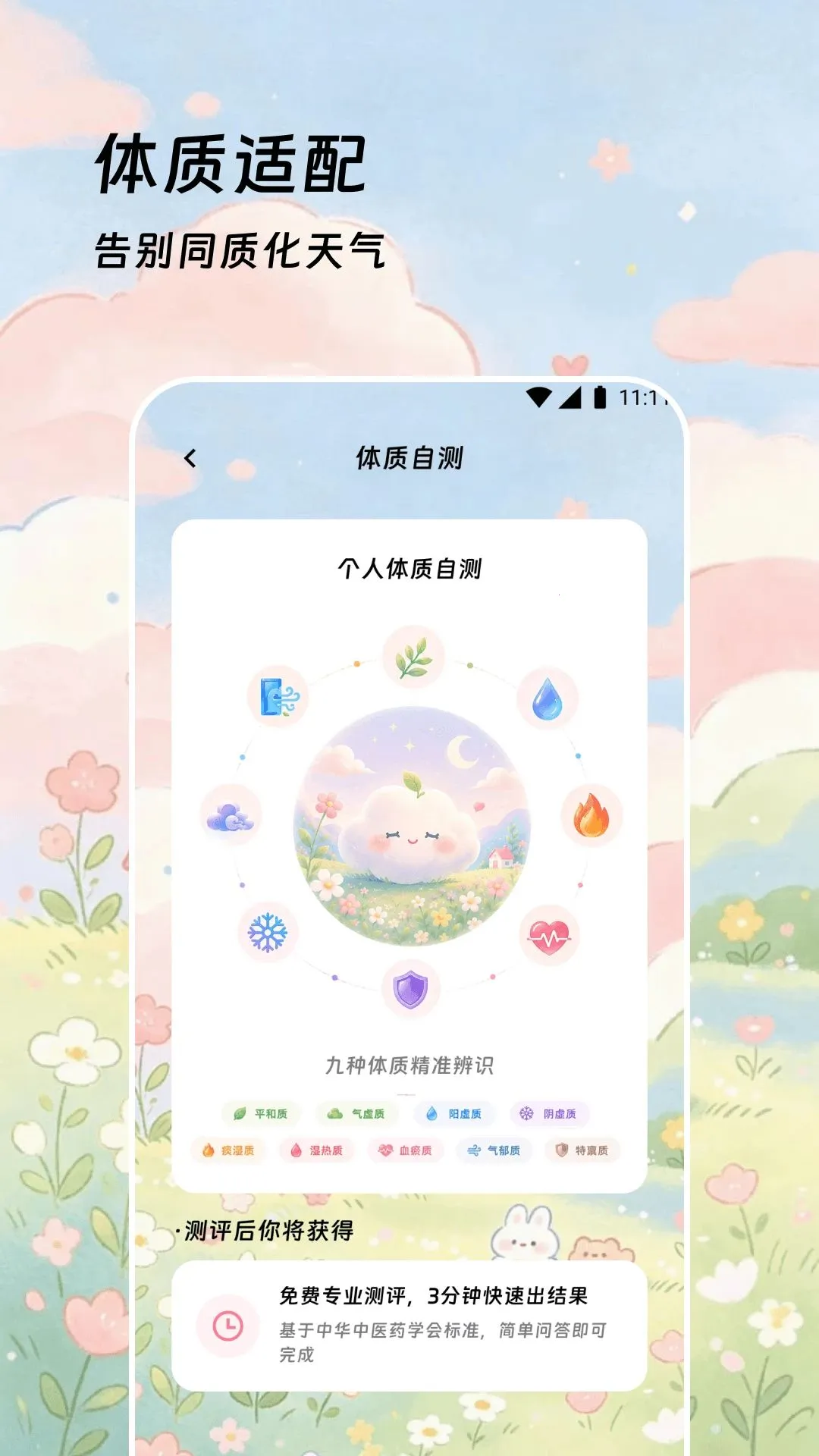 云刻预报最新安卓版v2.0.0(2)