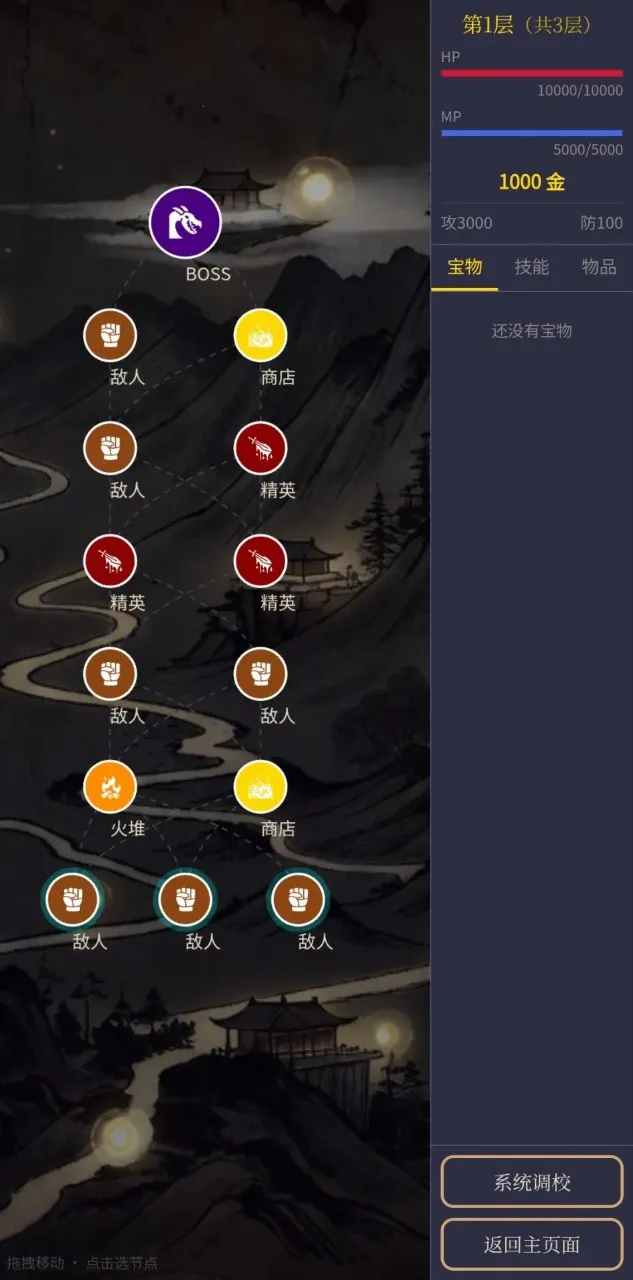 镇妖塔游戏2026官方最新版本v1.0(2)