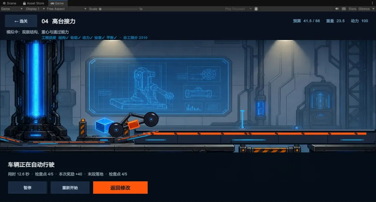 线构车游戏2026最新版本v0.2.0(3)